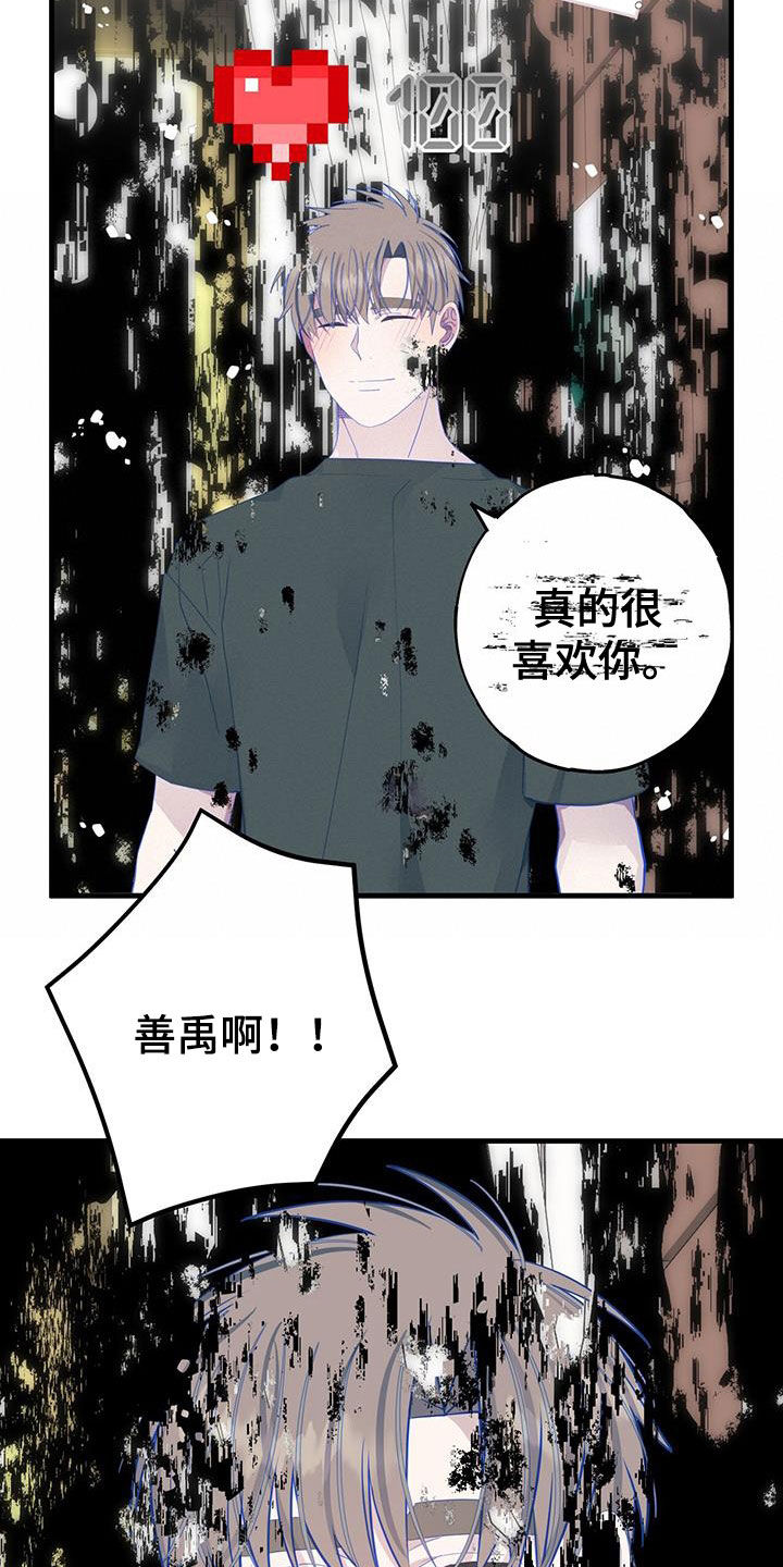 第103章：好感度10023