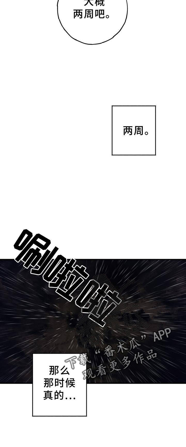 第77章：不自在25