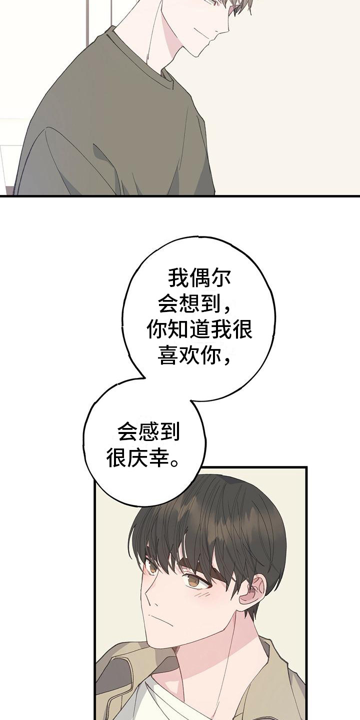 第20章：我会等你17