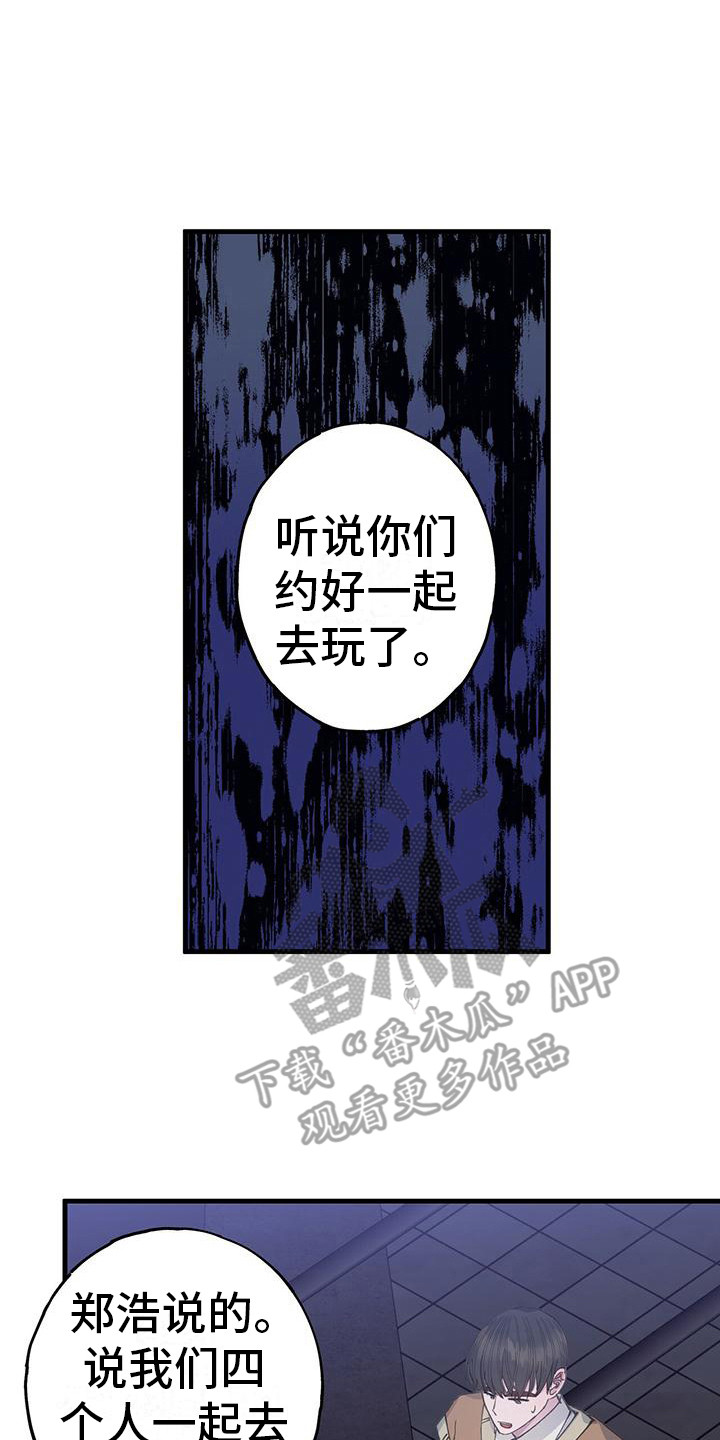第28章：闷闷不乐13