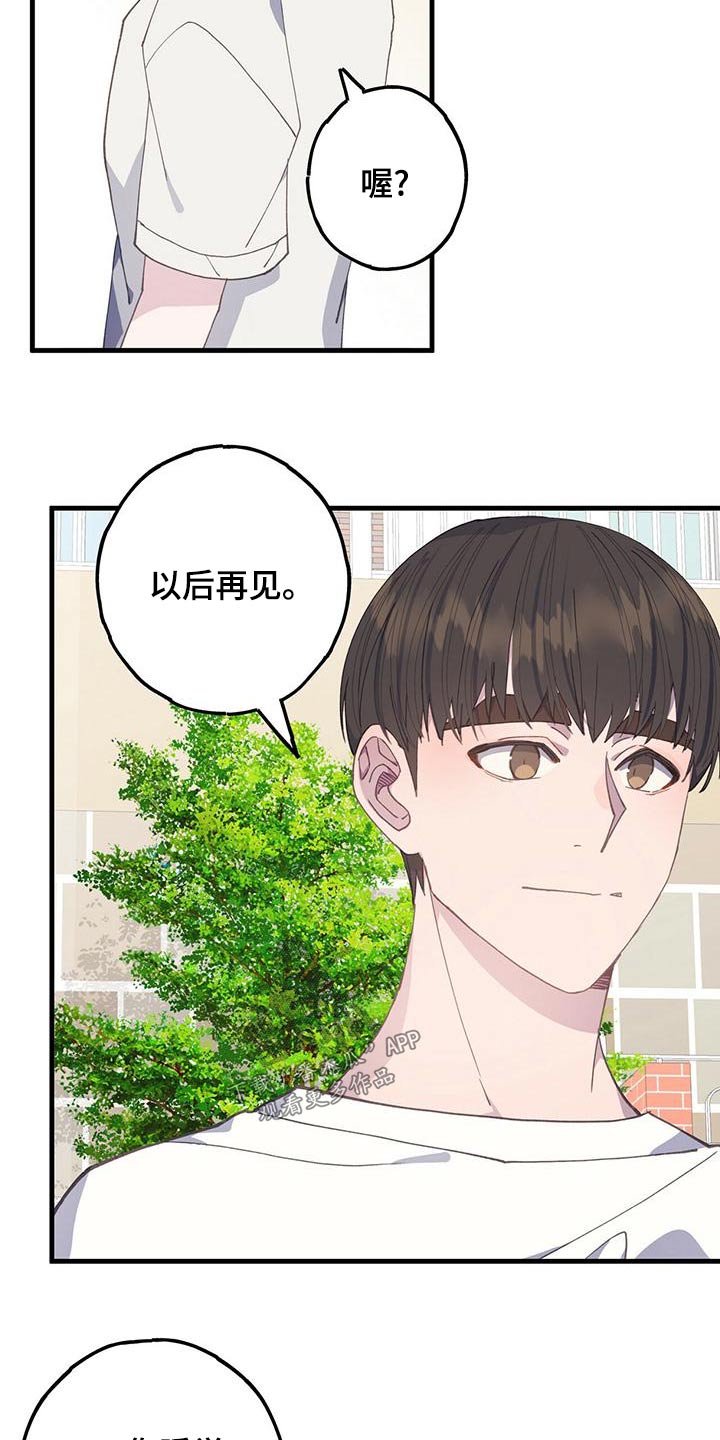 第42章：以后18