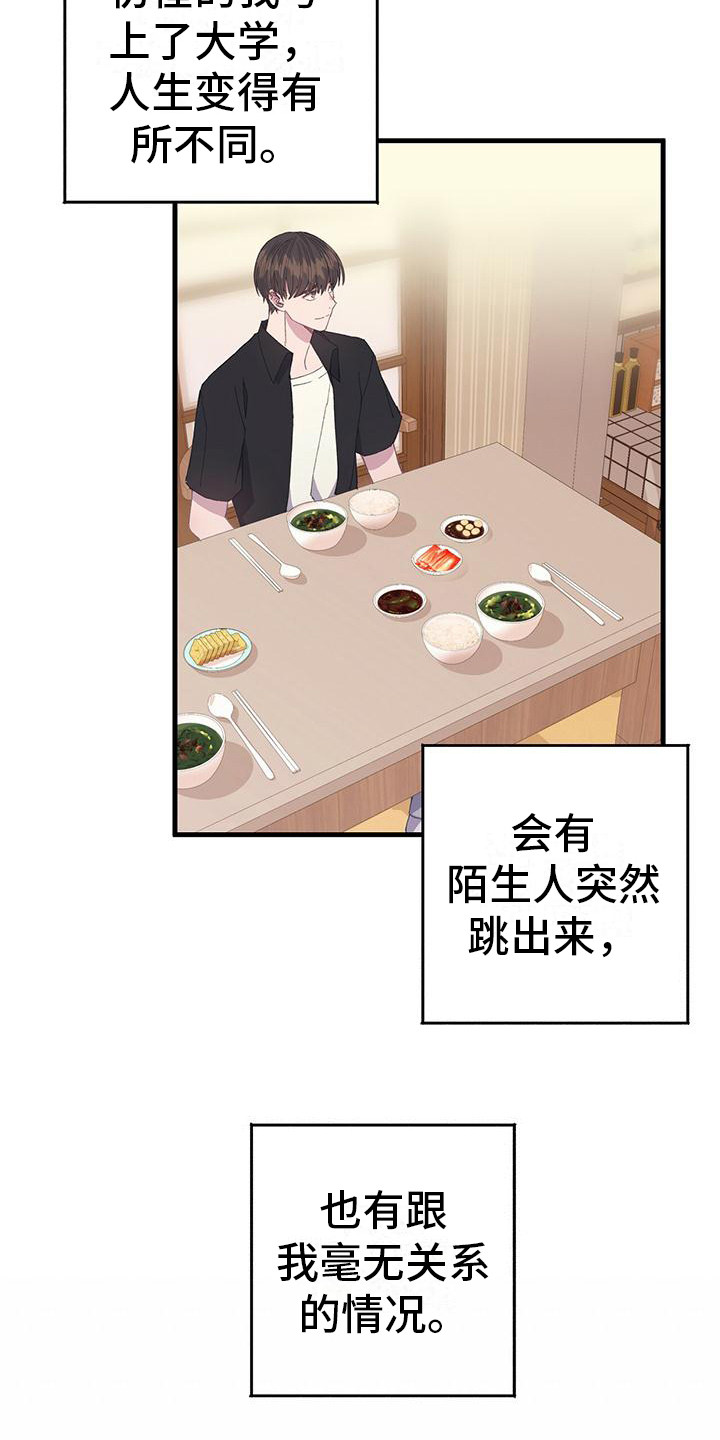 第4章：平行世界12