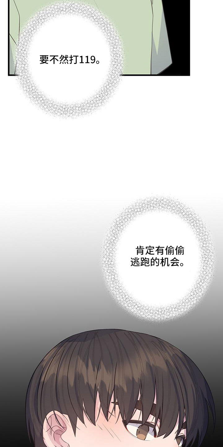 第87章：肯定有偷跑的机会31