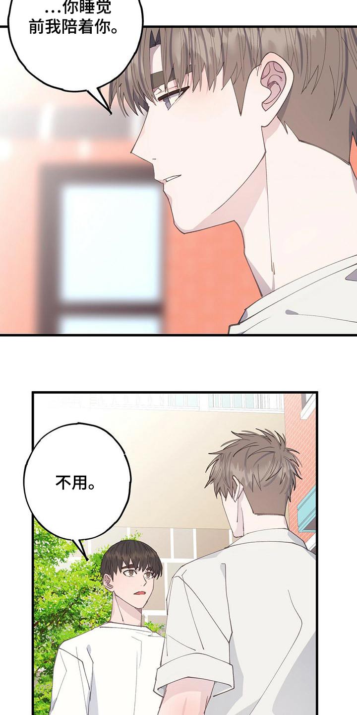 第42章：以后19