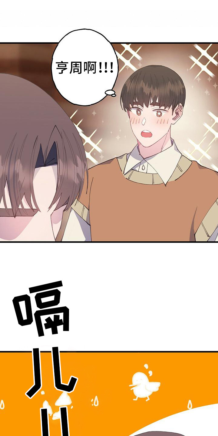 第26章：透口气15