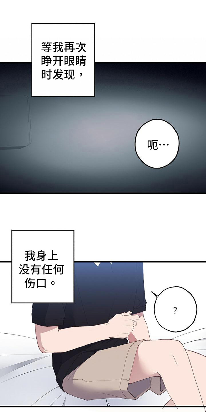 第1章：一切的伊始10