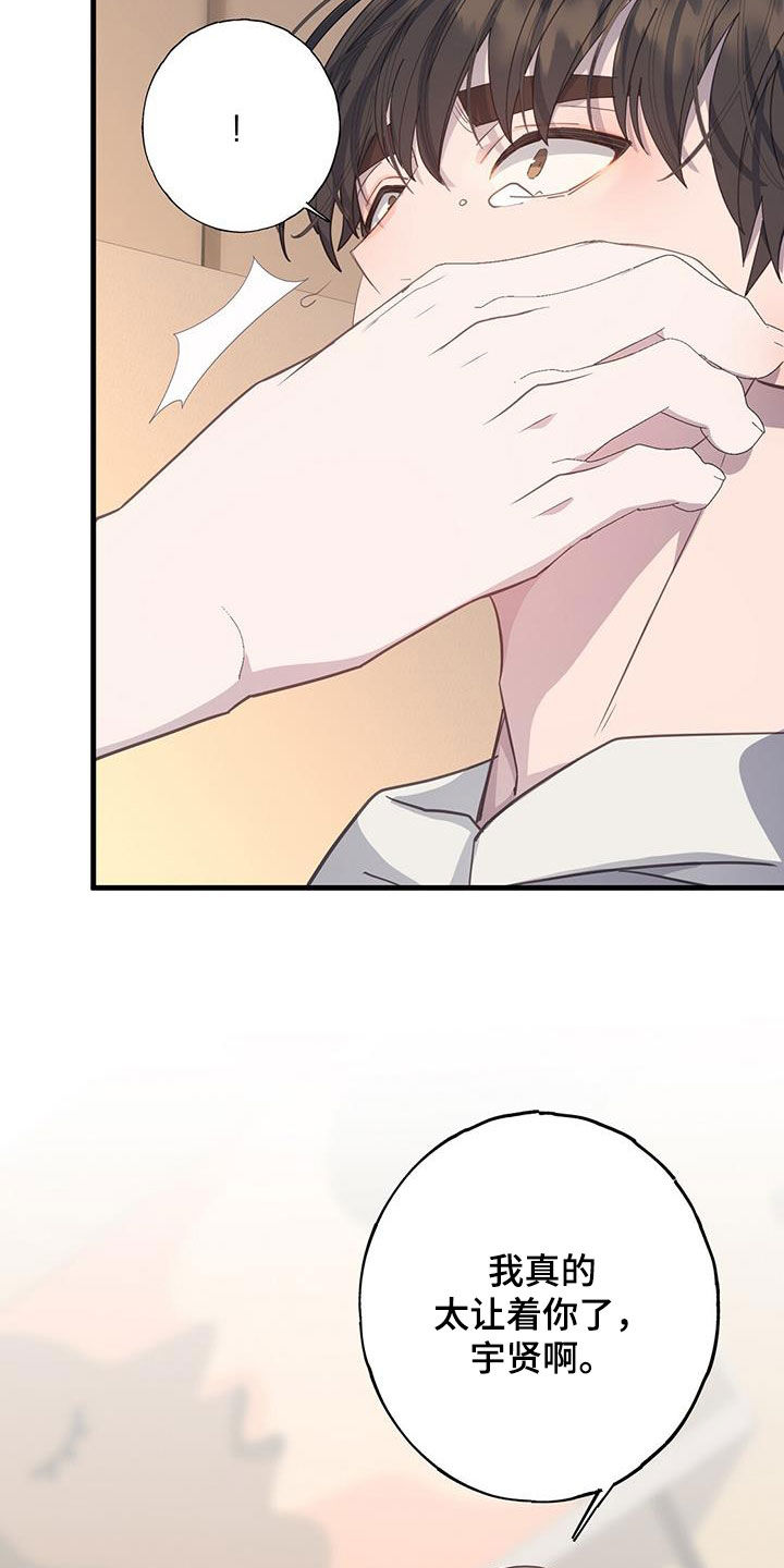 第108章：你疯了4