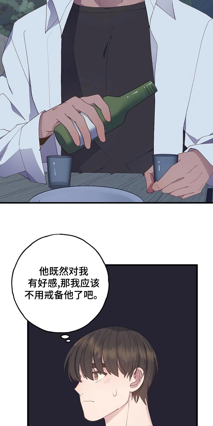 第50章：一起去11