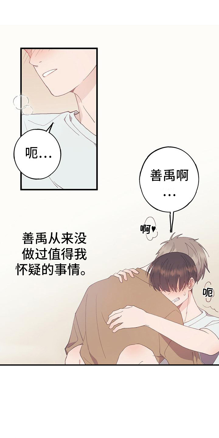 第16章：纠结8