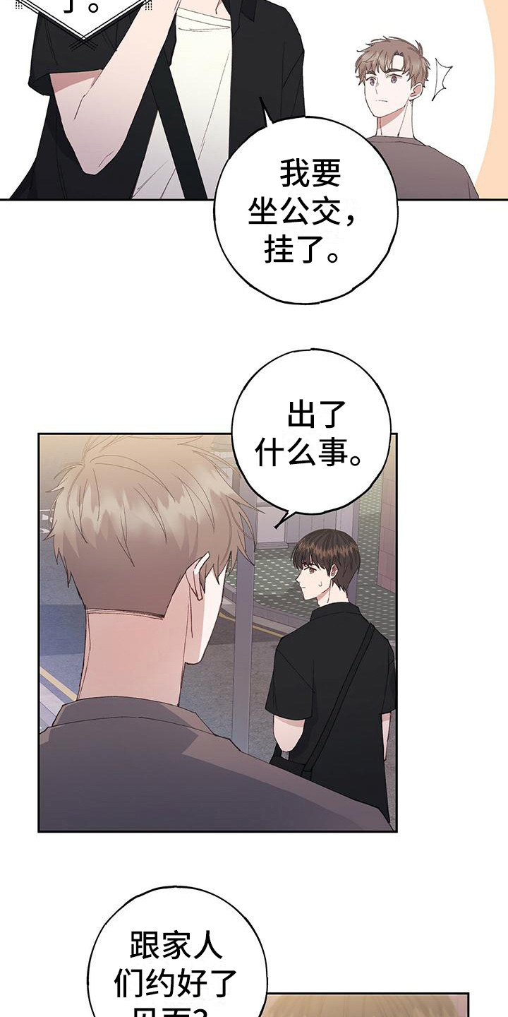 第3章：陌生感1