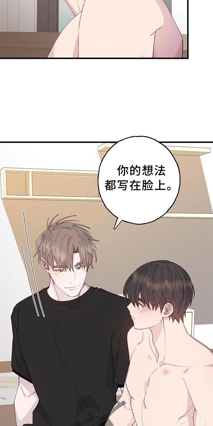 第67章：”保护”7