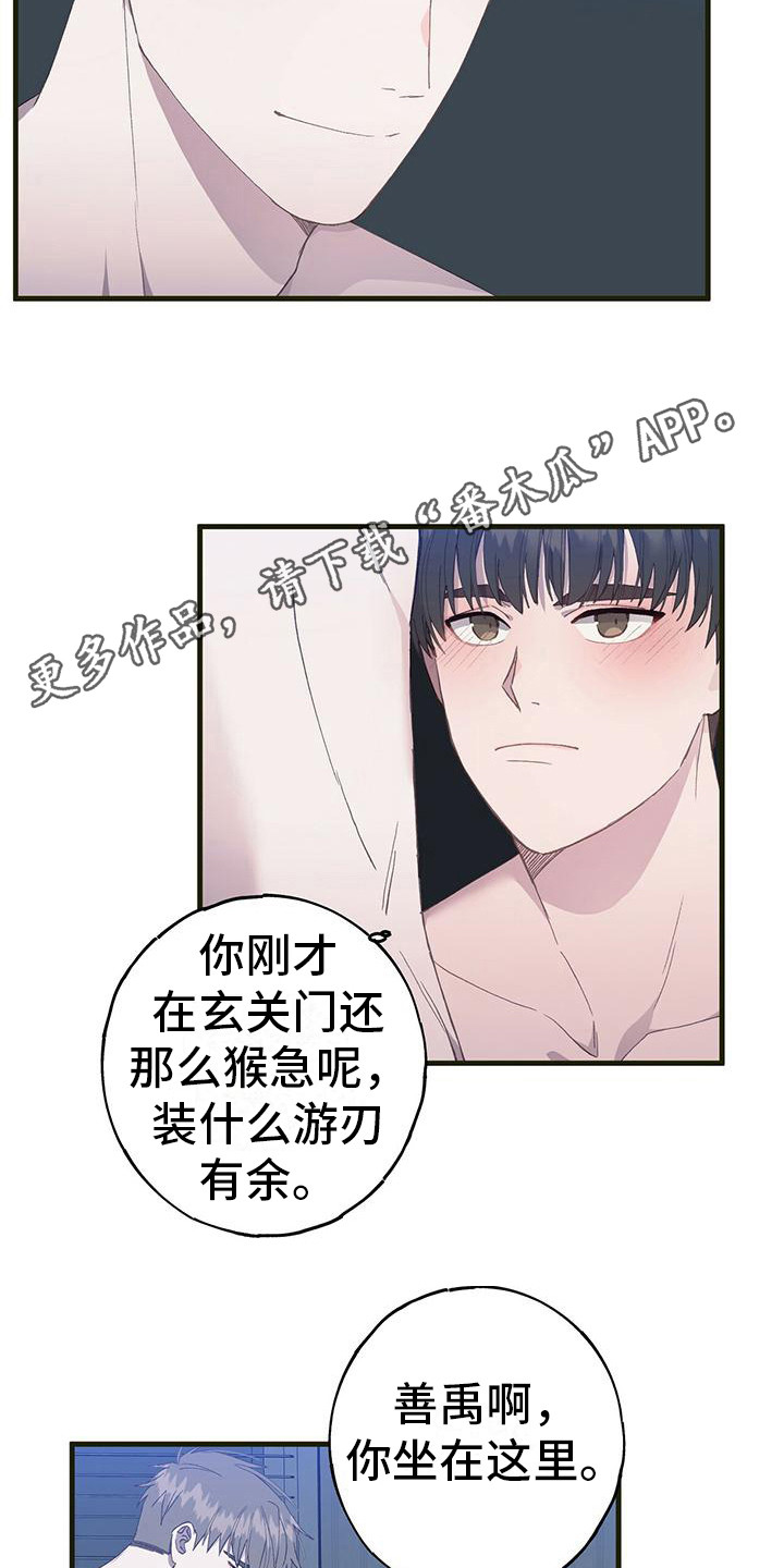 第8章：游刃有余4