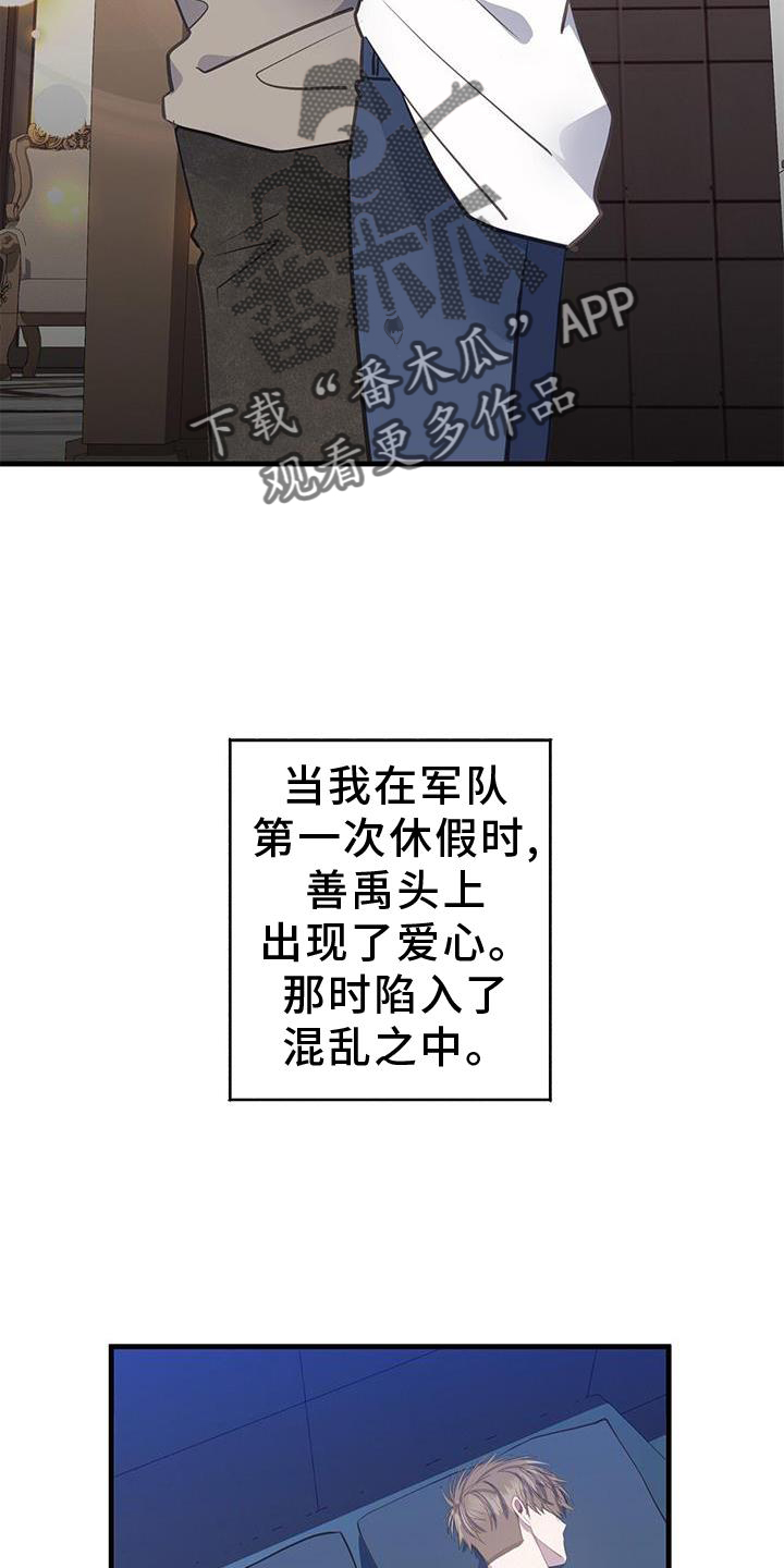 第80章：想法16