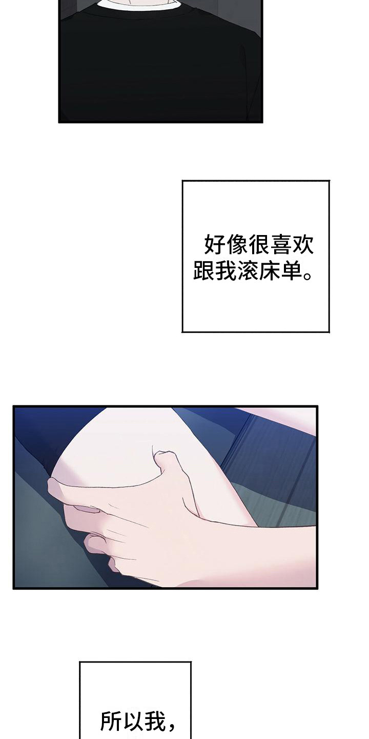 第8章：游刃有余12