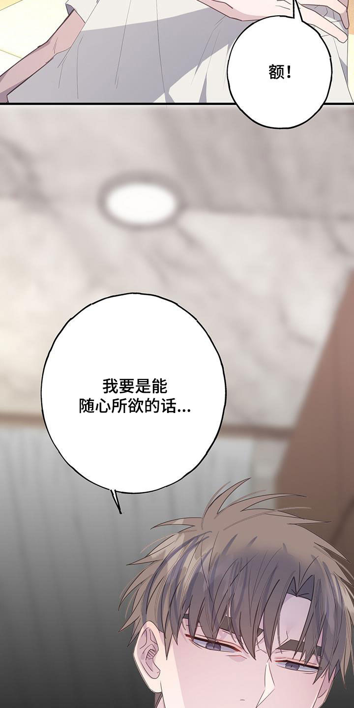 第106章：随心所欲18