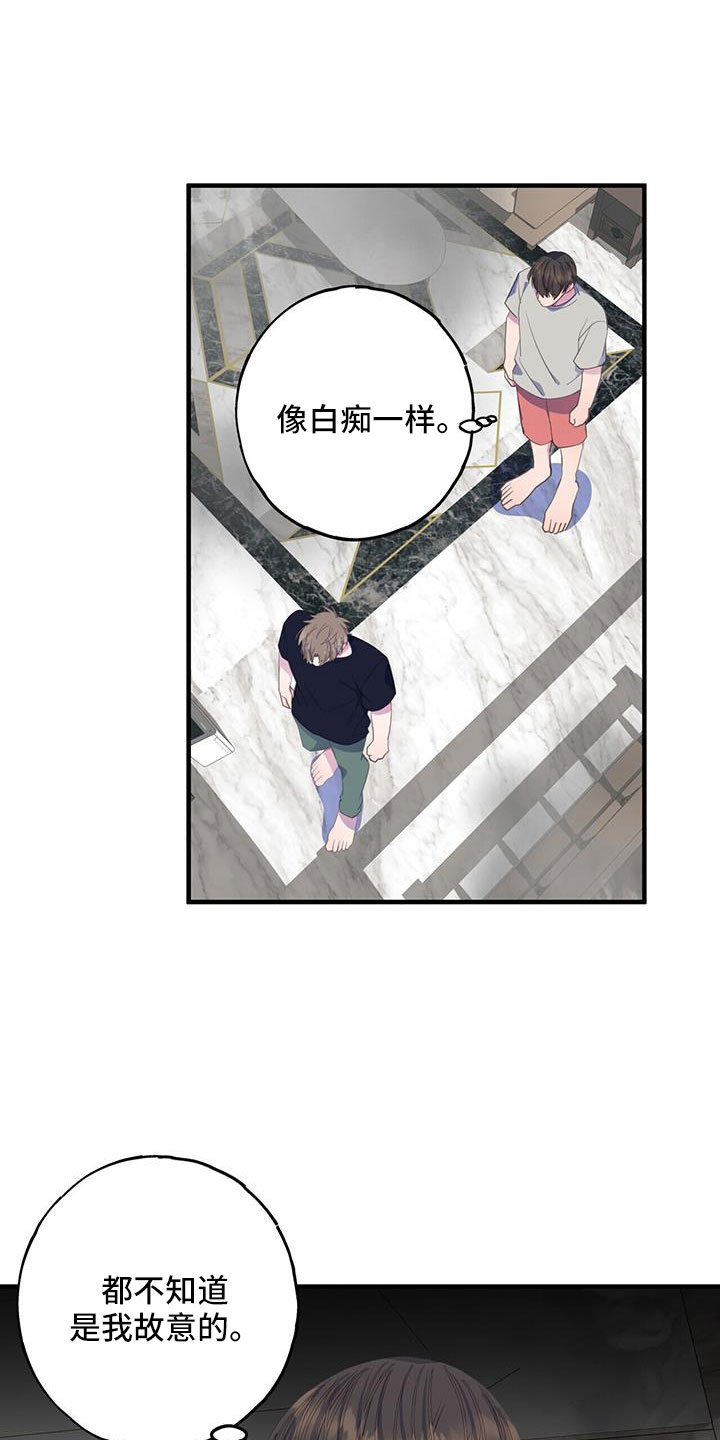 第89章：白痴一样28