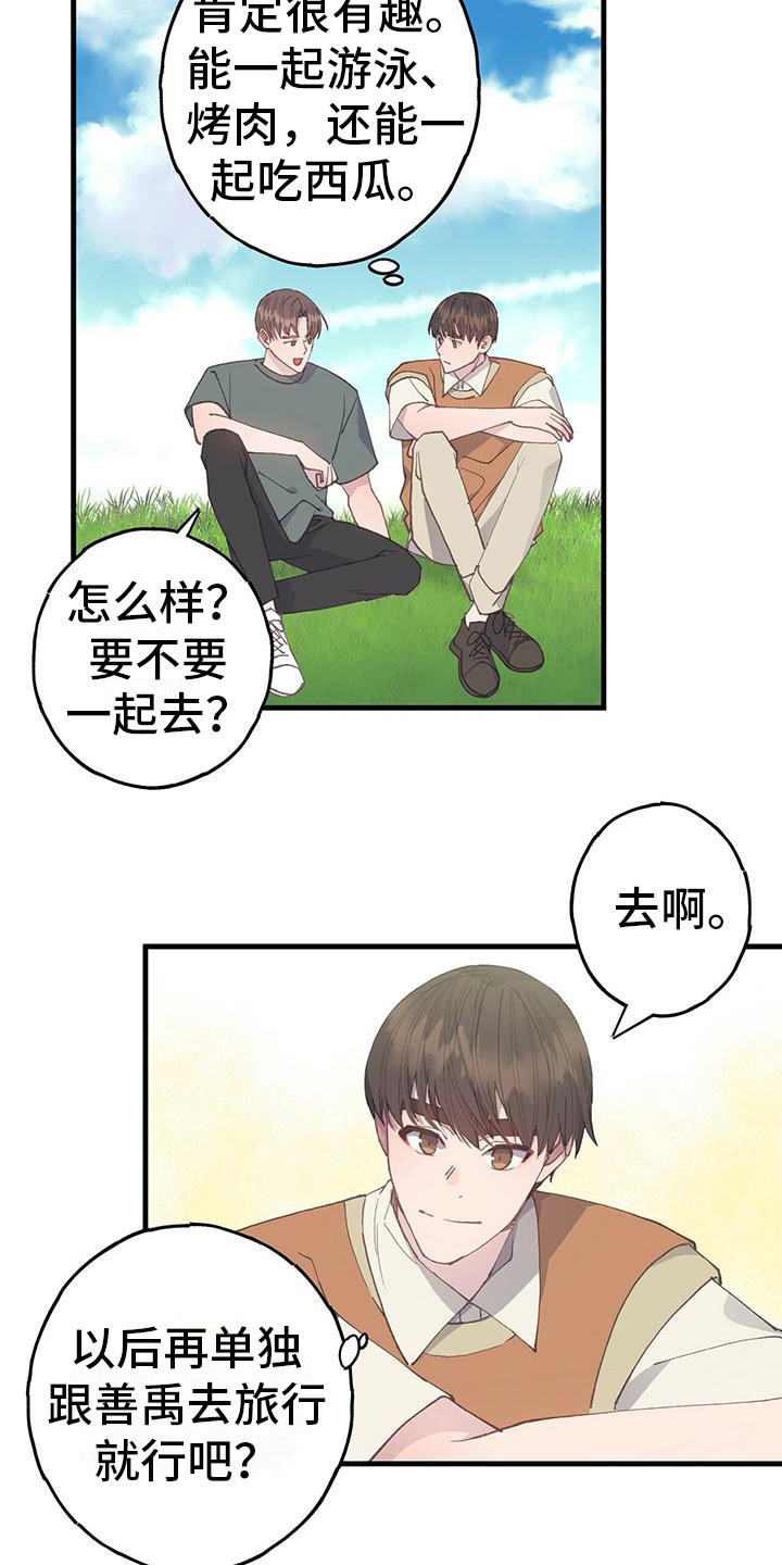 第24章：吃醋6