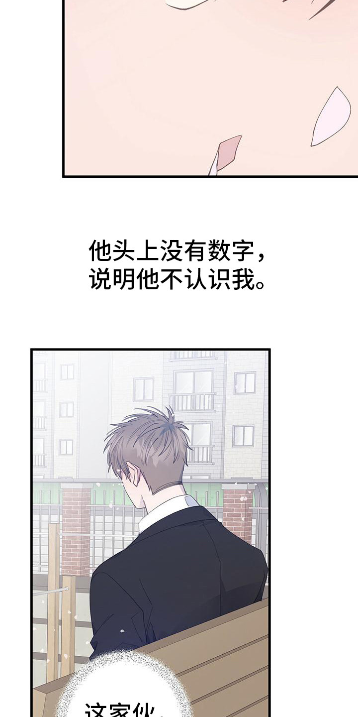 第32章：搭话5