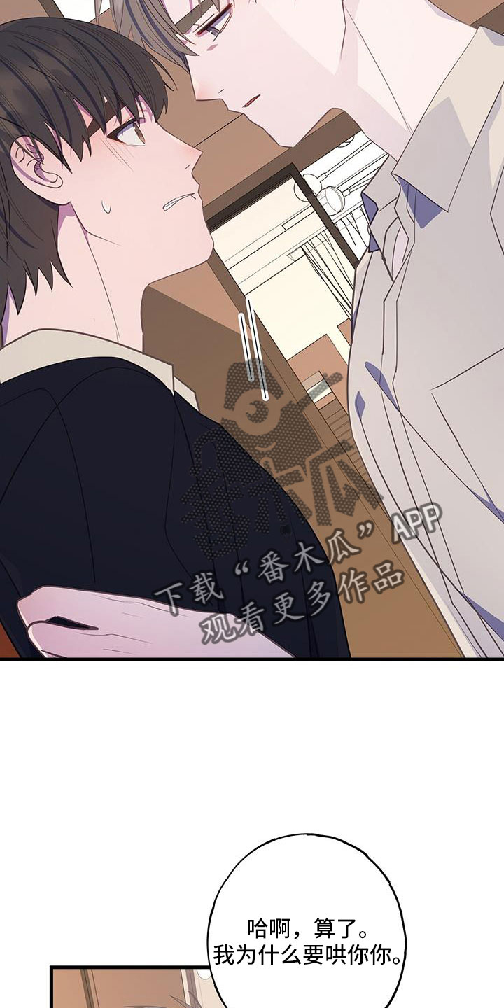 第95章：真郁闷12