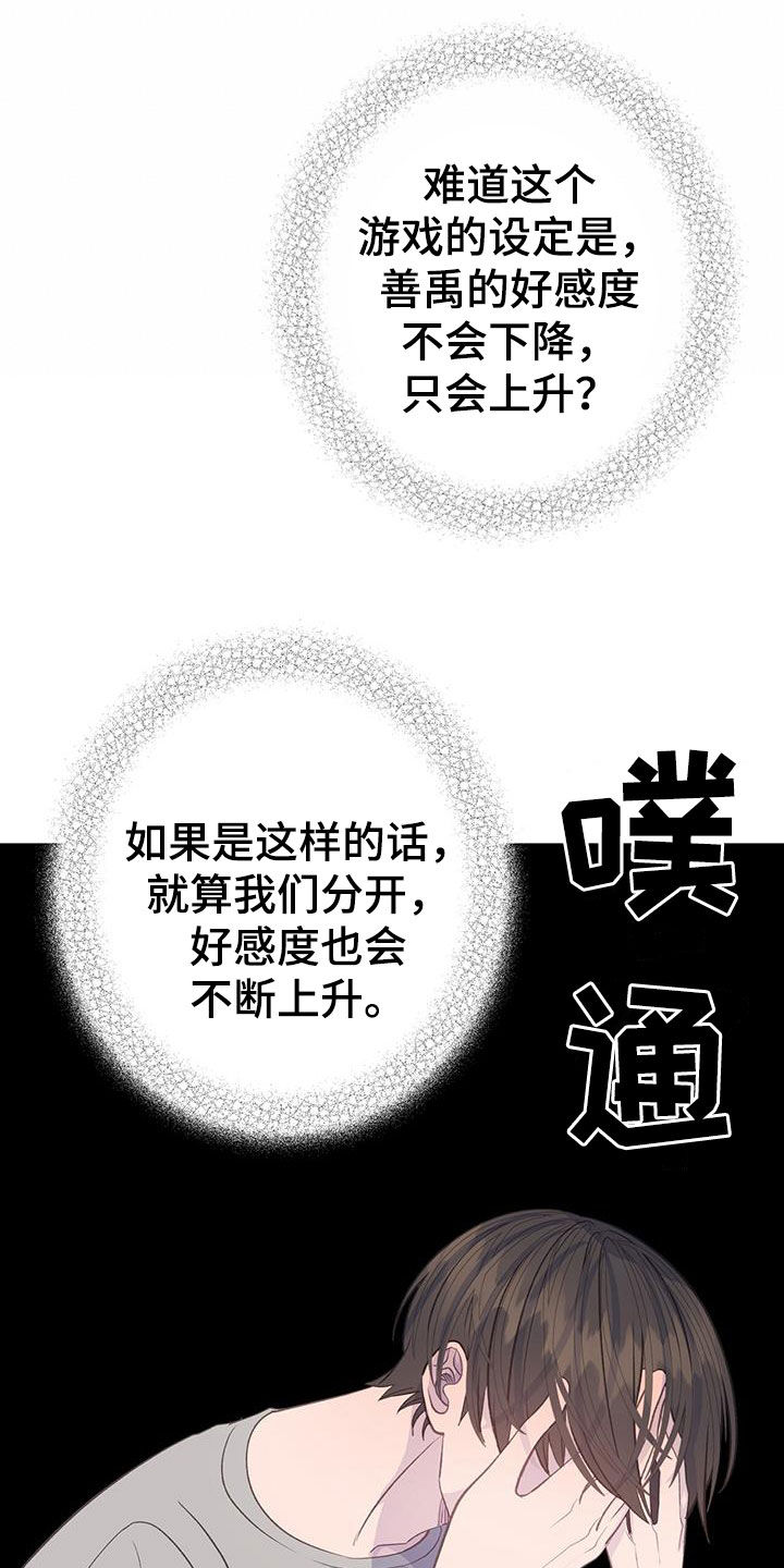 第104章：只升不降17