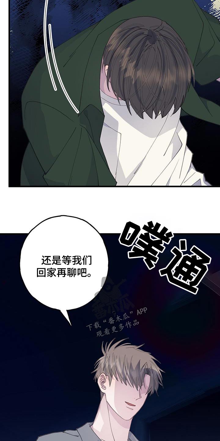 第61章：先回去17