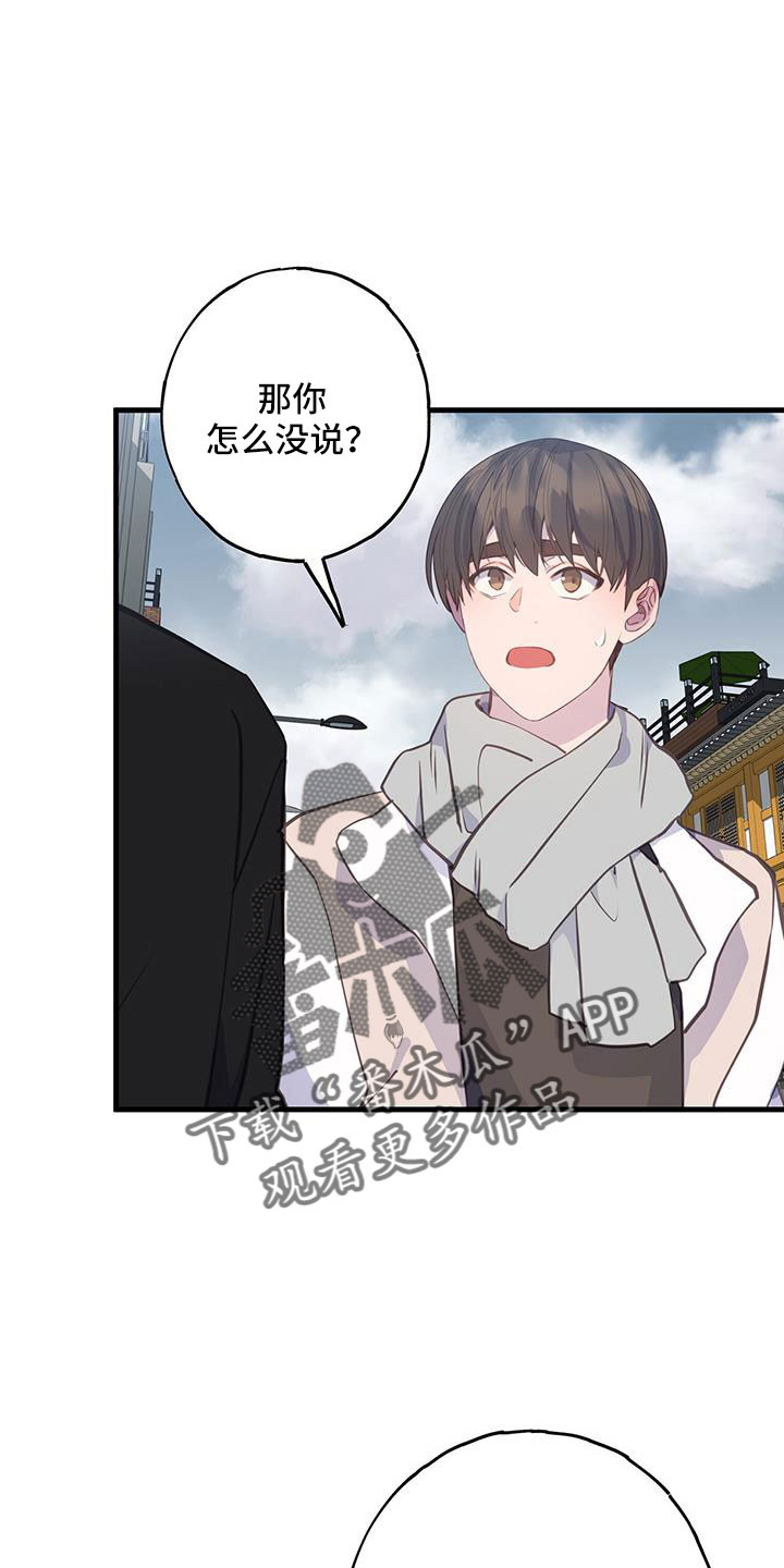 第82章：不必放在心上15
