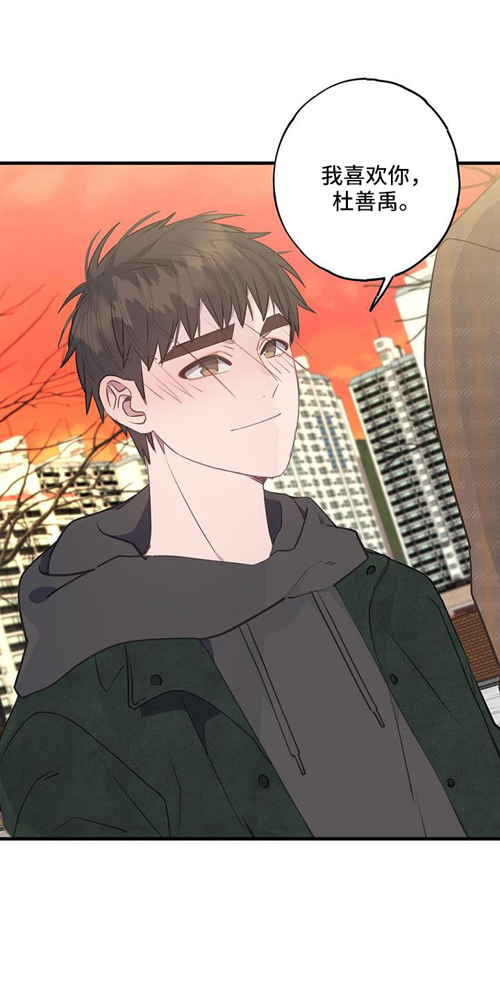 第82章：不必放在心上8