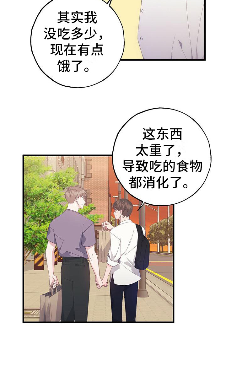 第5章：好感度17