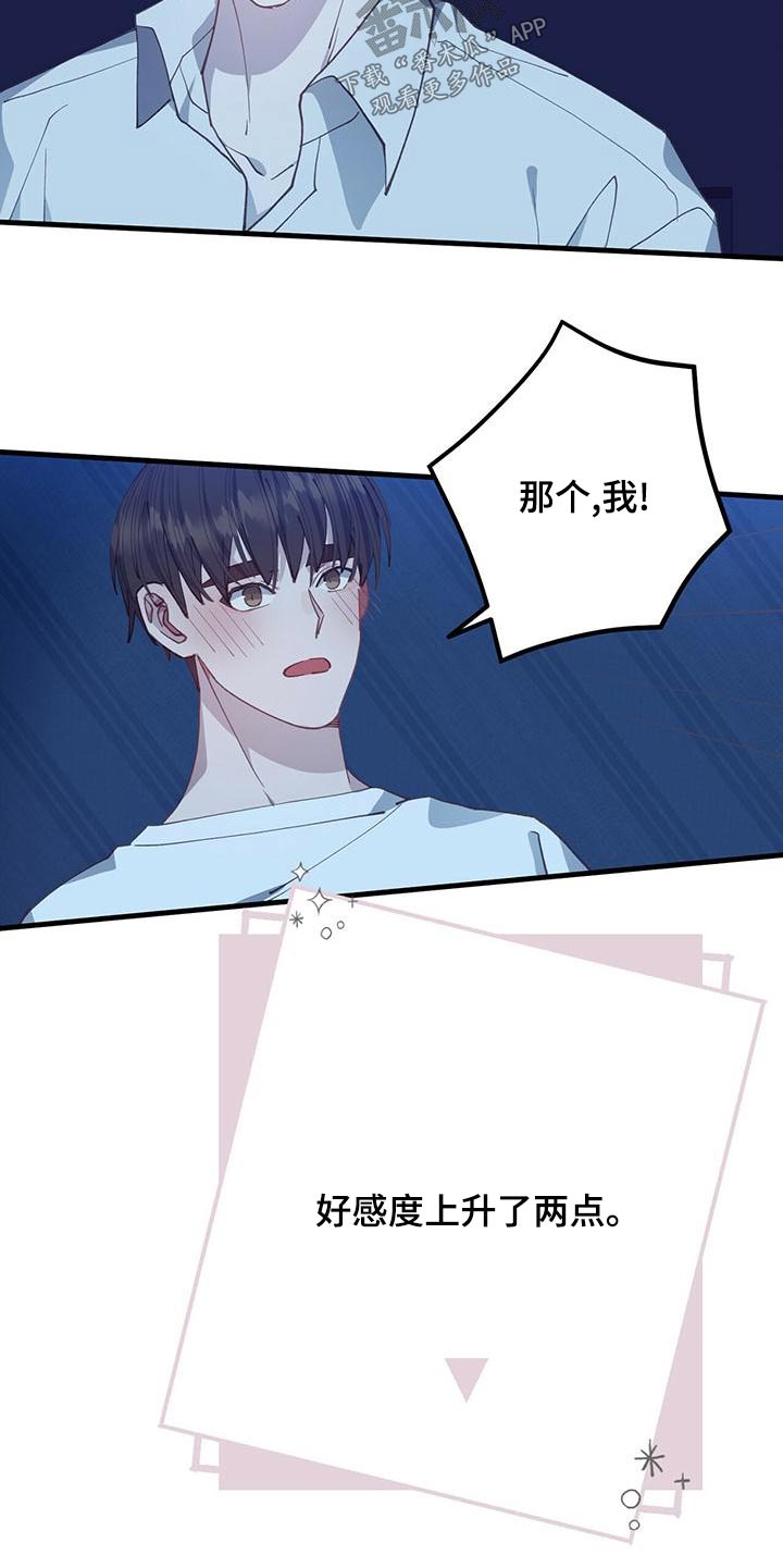 第41章：做梦17