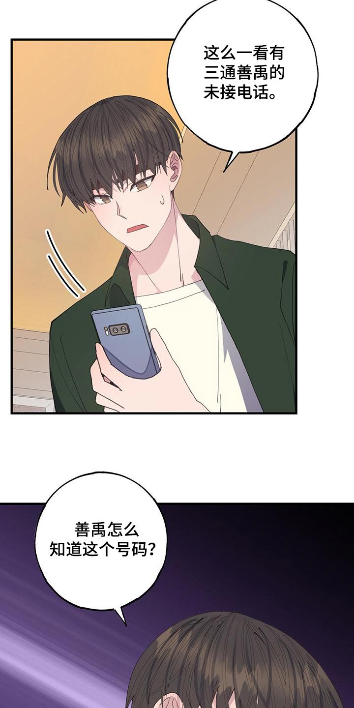第54章：你怎么在这14