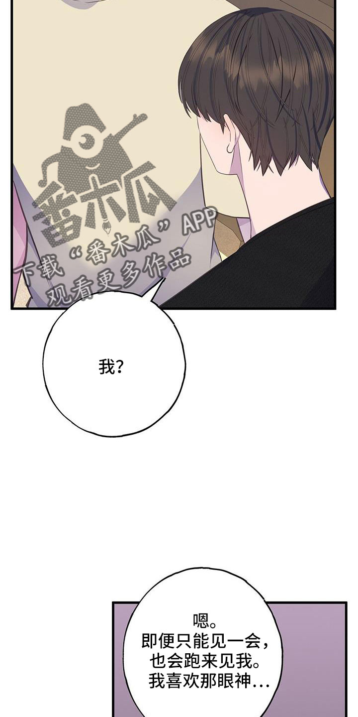 第85章：好感上升13