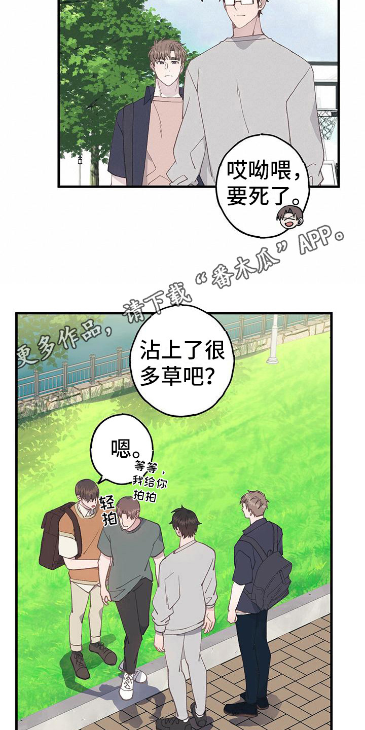 第24章：吃醋10