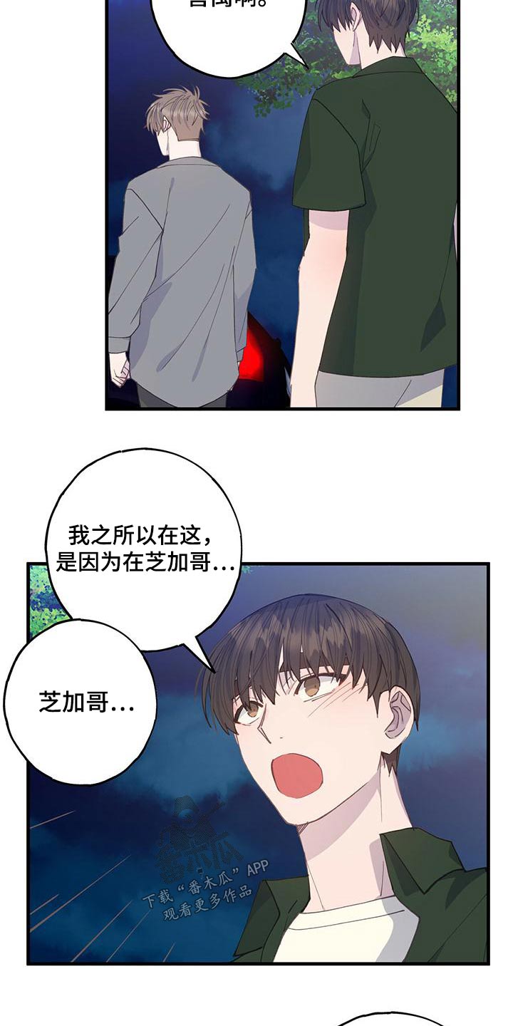 第55章：着什么急14