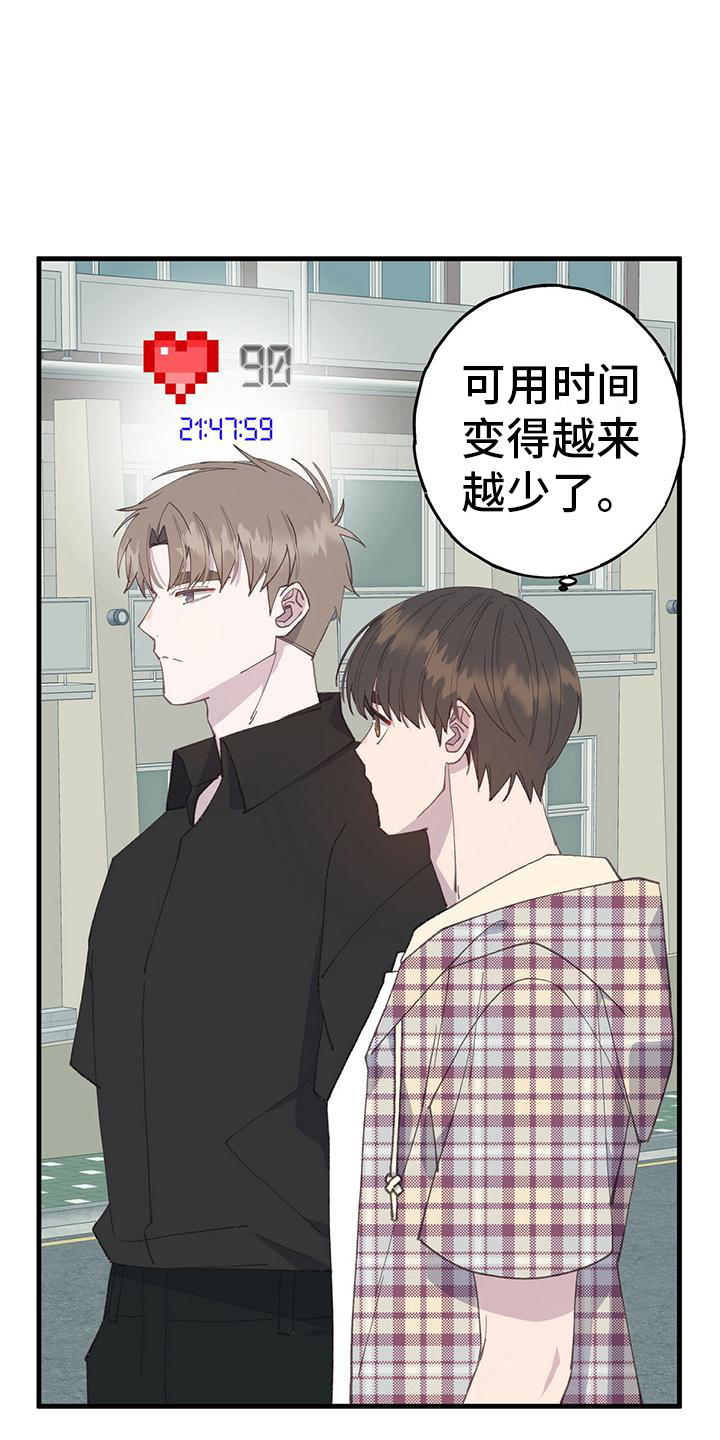 第17章：没有变化12
