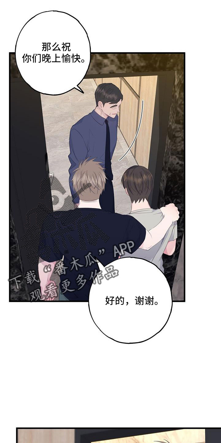 第90章：为什么算计我19