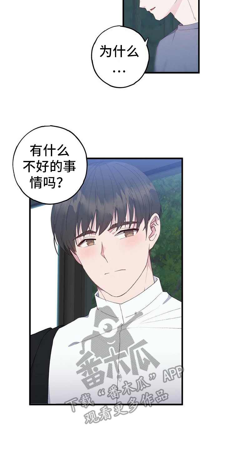 第7章：好感上升7