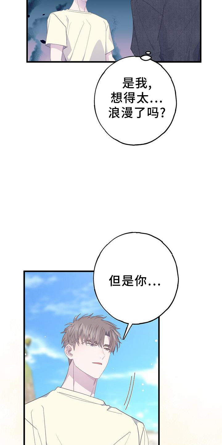 第114章：可爱8