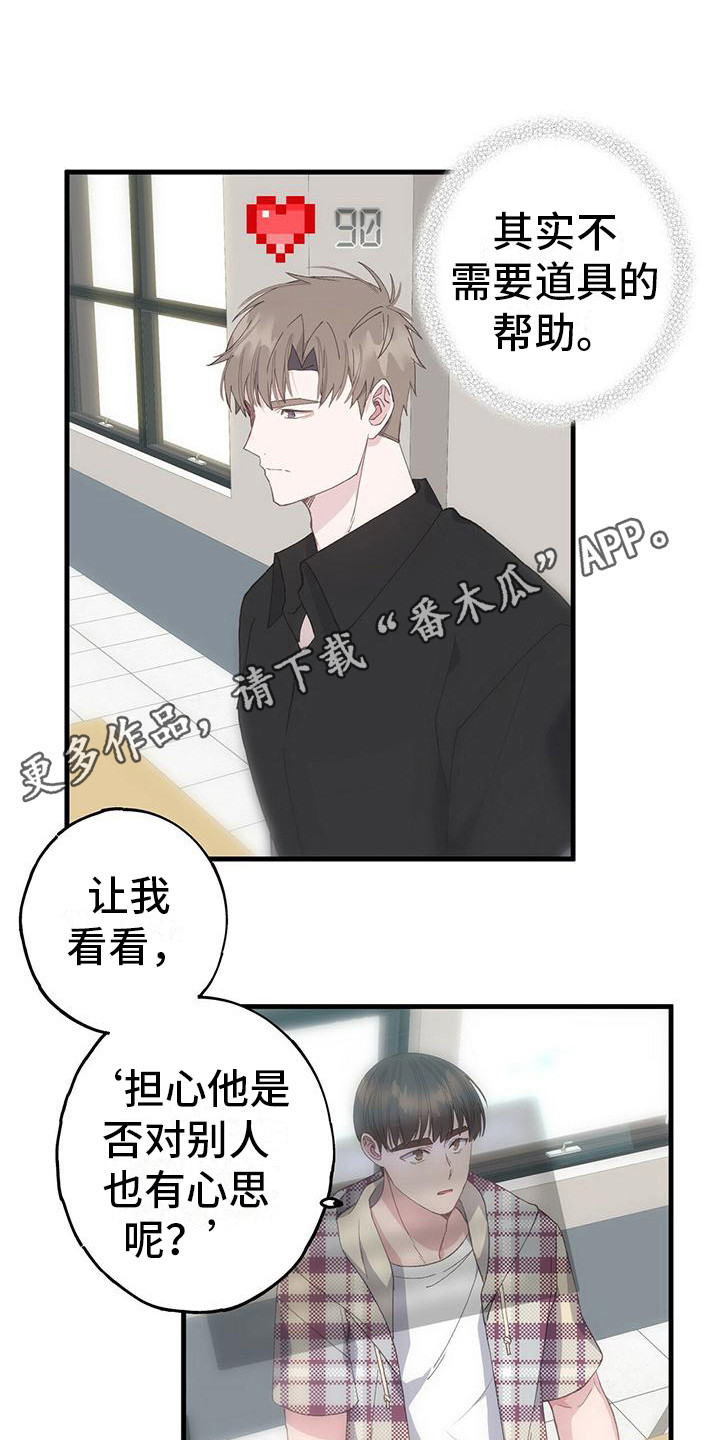 第15章：新道具10