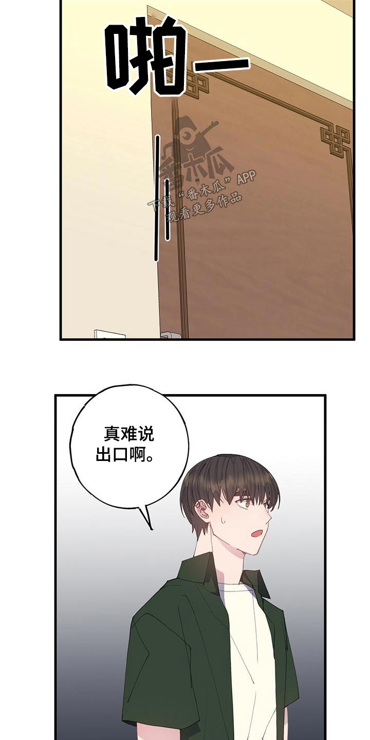 第54章：你怎么在这8