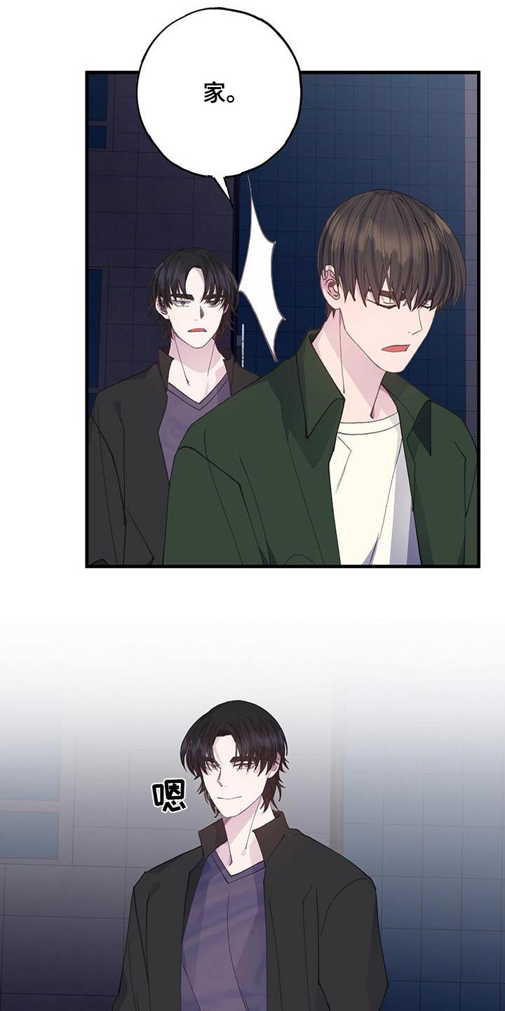 第59章：相差3