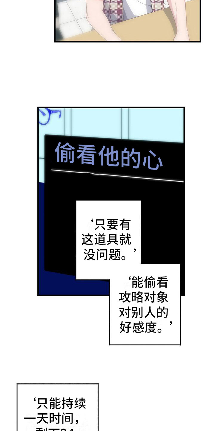 第15章：新道具11