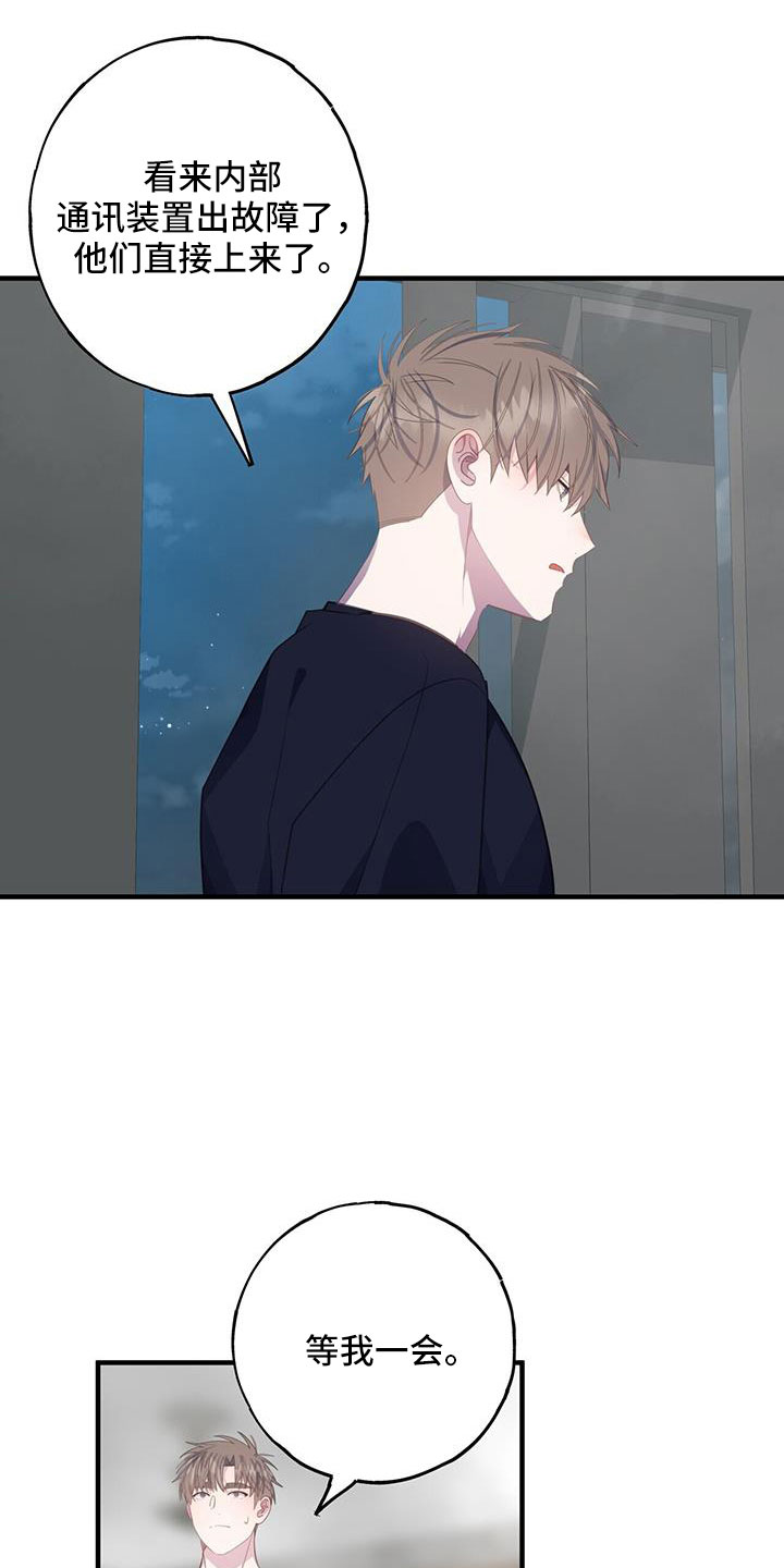 第89章：白痴一样25