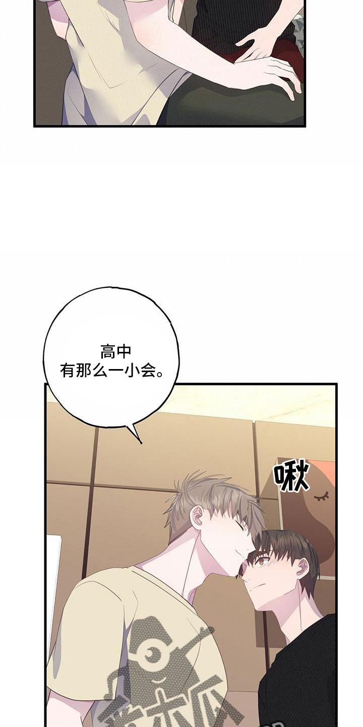 第85章：好感上升4