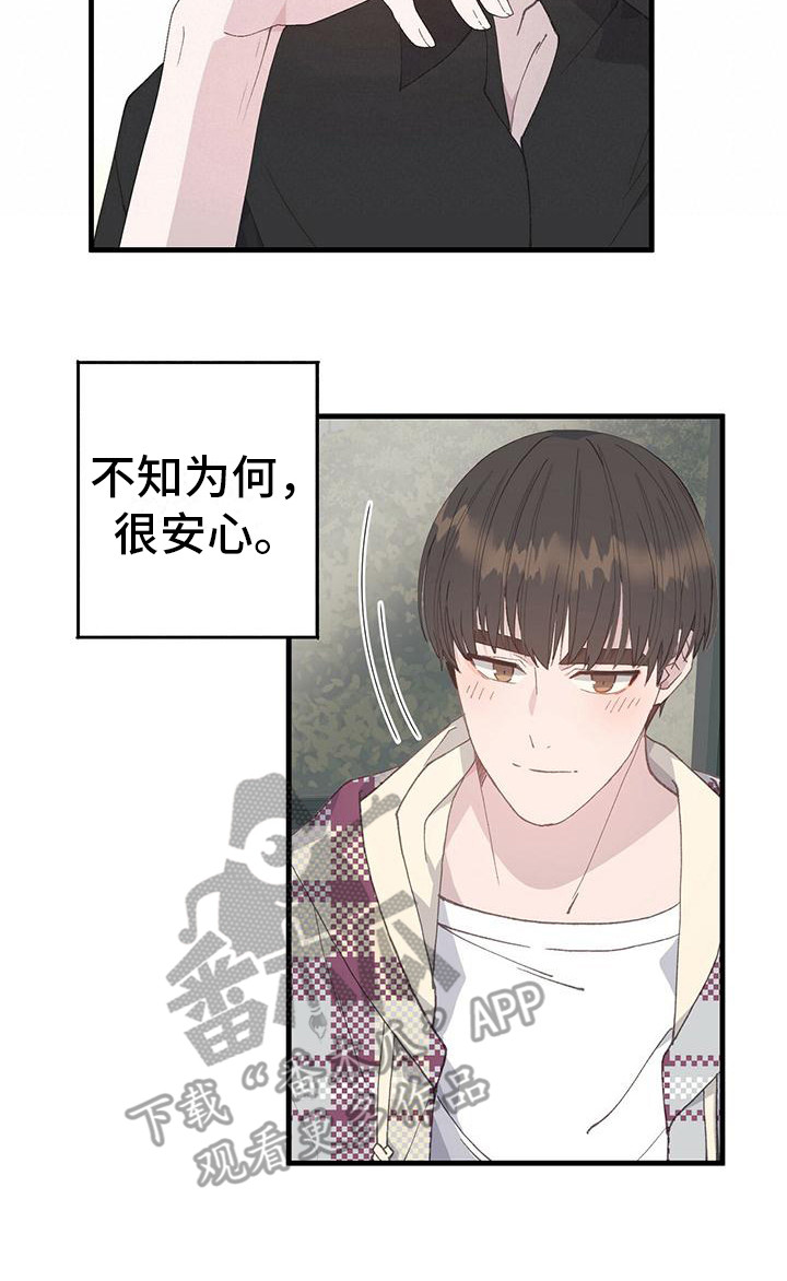 第14章：邀约15