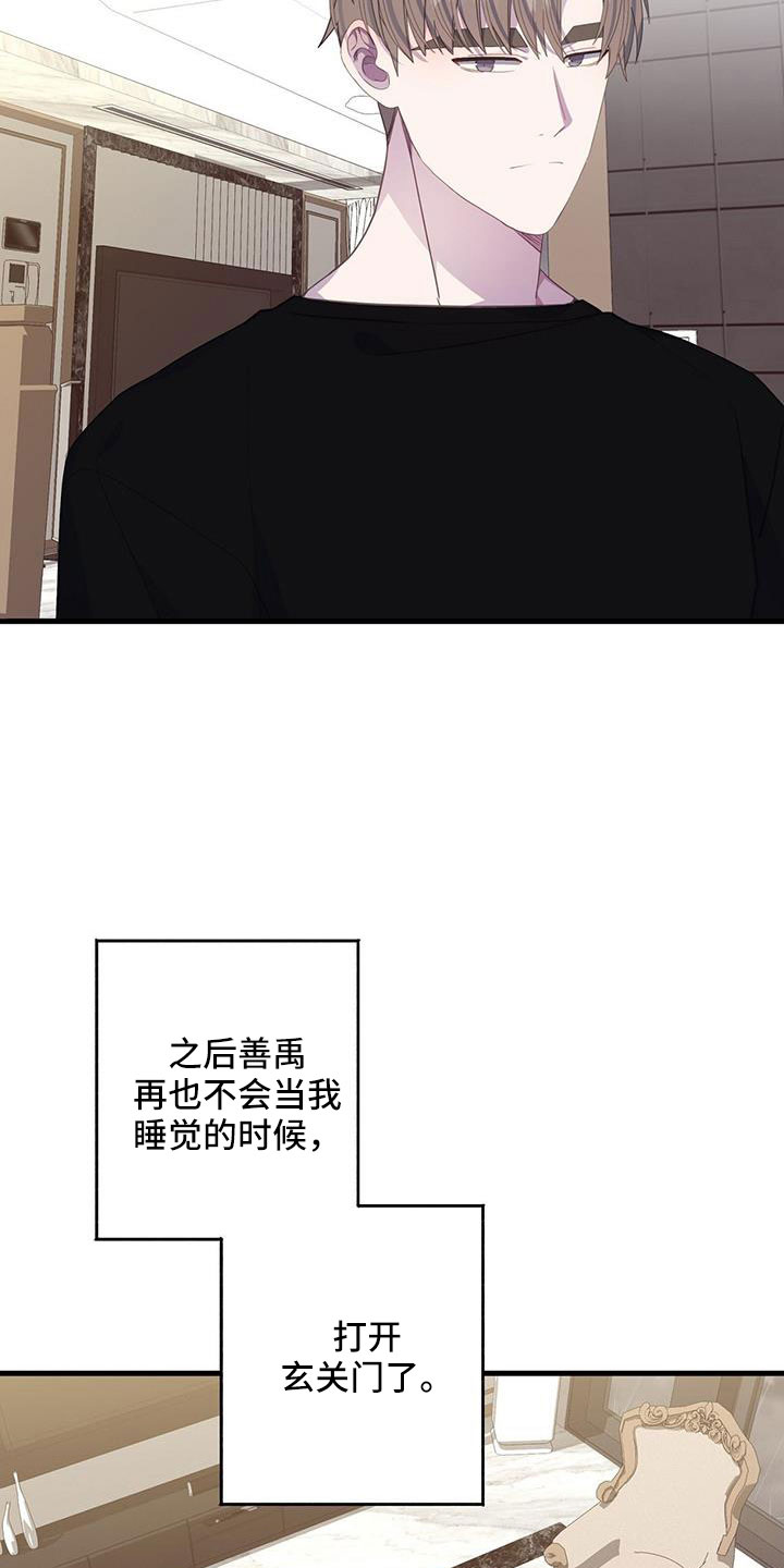 第84章：孤立4
