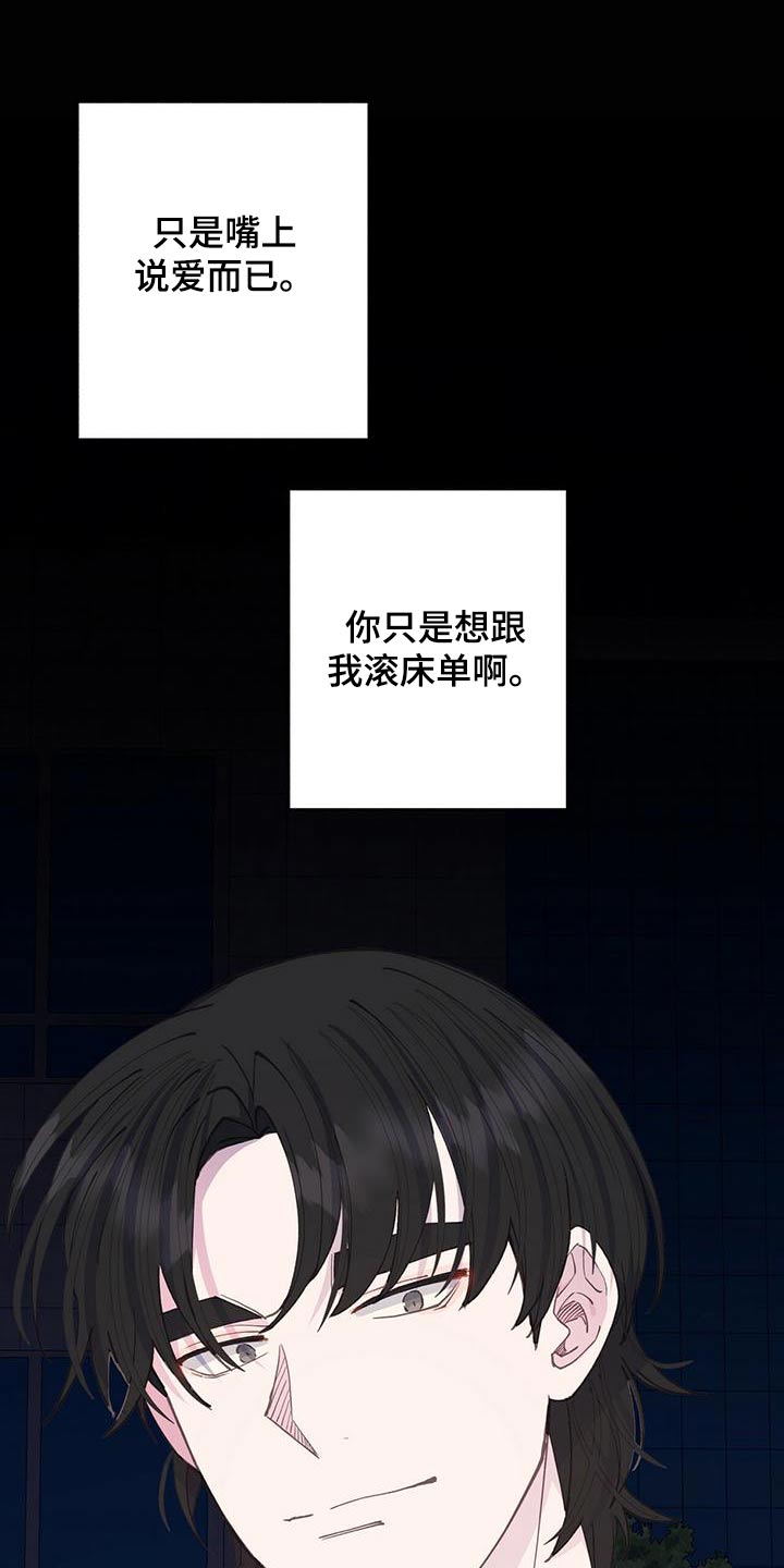 第58章：说说而已22