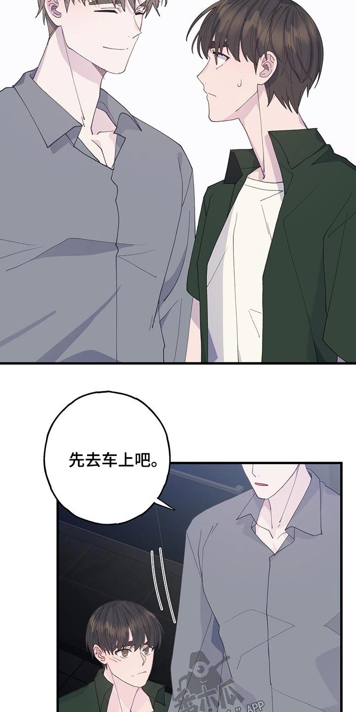 第61章：先回去5