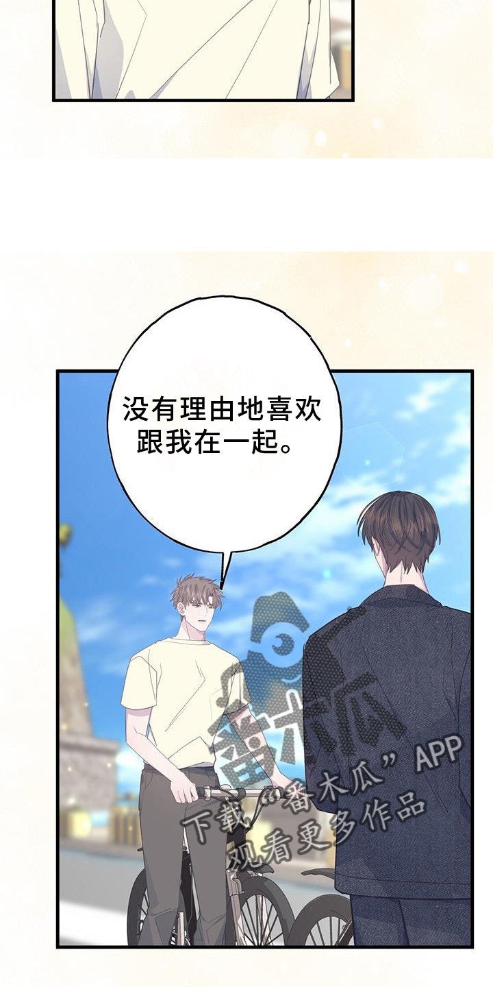 第114章：可爱9
