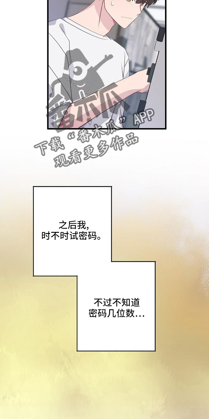 第95章：真郁闷17