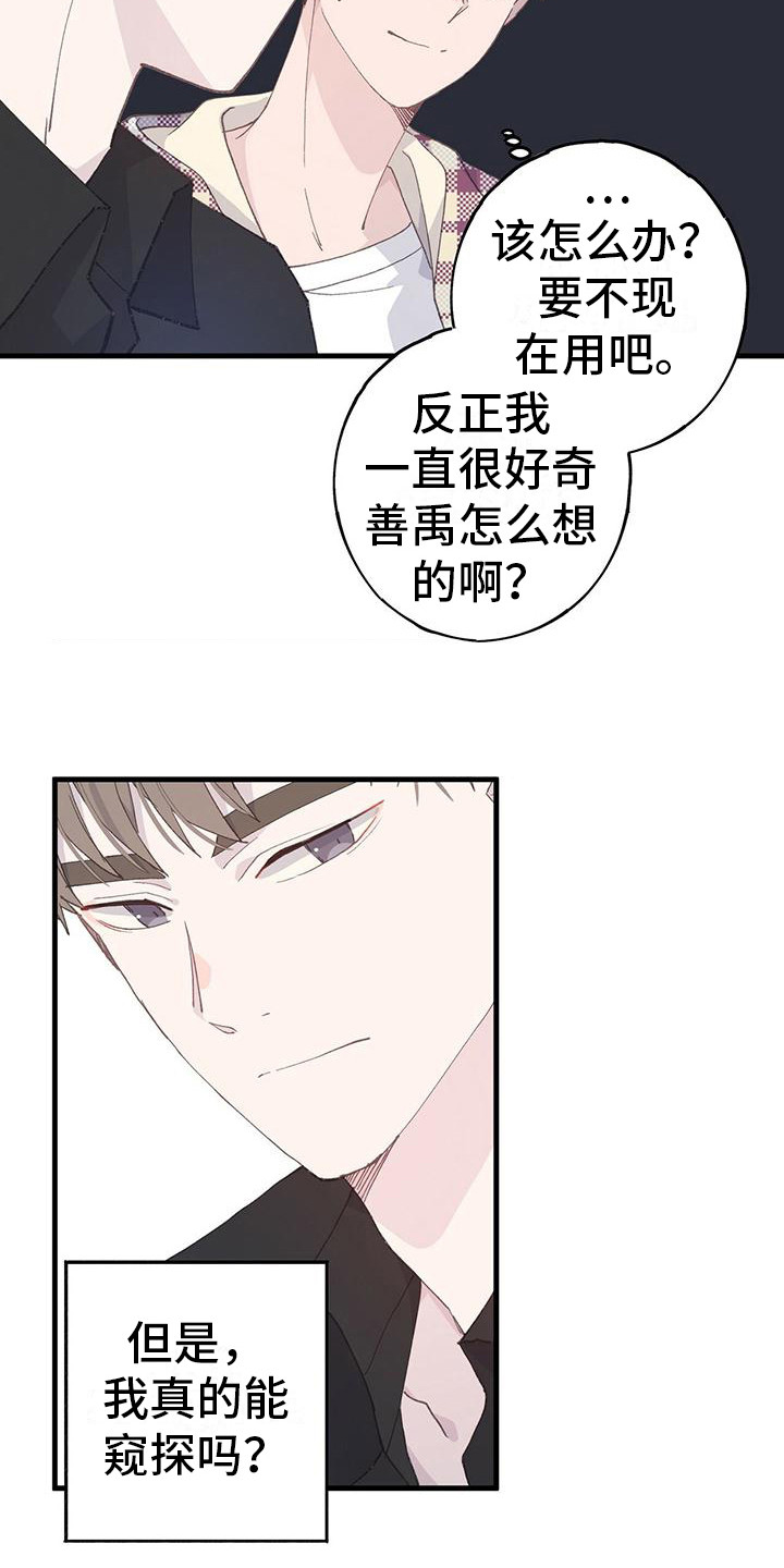 第16章：纠结6